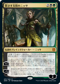 画像1: 【JPN/ZNR/Foil★】影さす太枝のニッサ/Nissa of Shadowed Boughs 『M』 [マルチ]