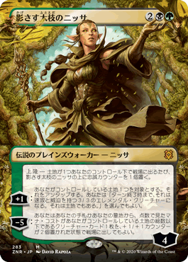 画像1: 【JPN/ZNR-BF/Foil★】影さす太枝のニッサ/Nissa of Shadowed Boughs 『M』 [マルチ]【ボーダーレス】