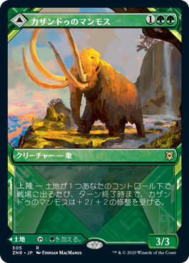 画像1: 【JPN/ZNR-BF/Foil★】カザンドゥのマンモス/Kazandu Mammoth 『R』 [緑]【ショーケース】